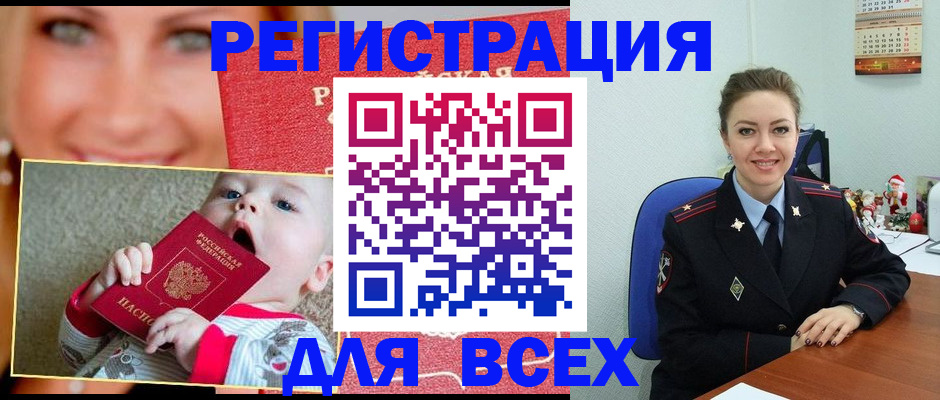 где прописаться в Пермской области