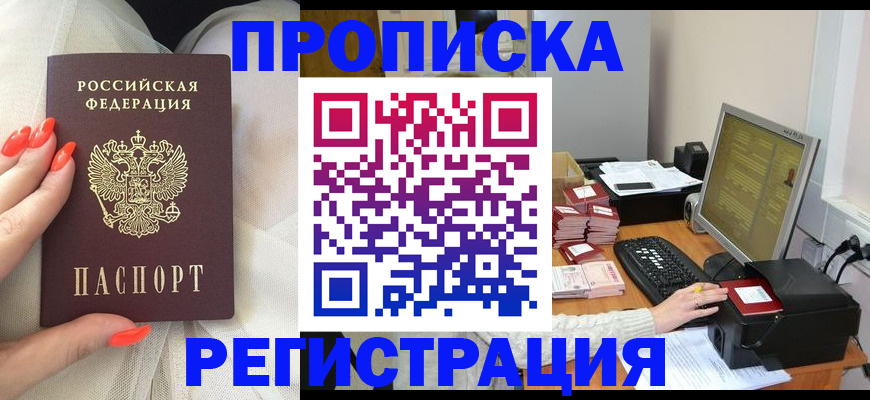 временная регистрация поиск в Пермской области