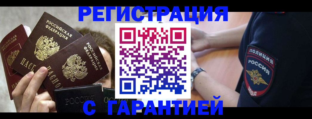 миграционный учет в Пермской области