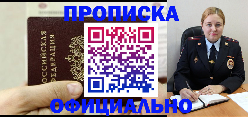 временная регистрация в квартире в Пермской области