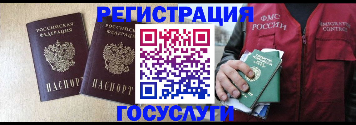 прописка законно в Пермской области