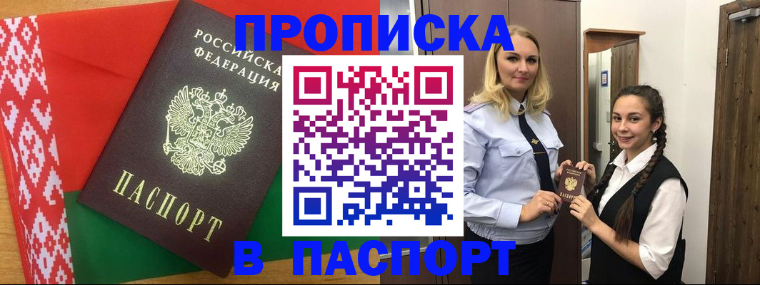 регистрация в Пермской области