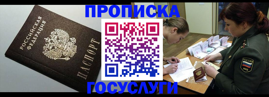 миграционный учет в Пермской области